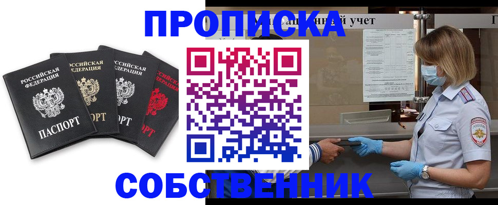 пропишу в квартире в Осинниках